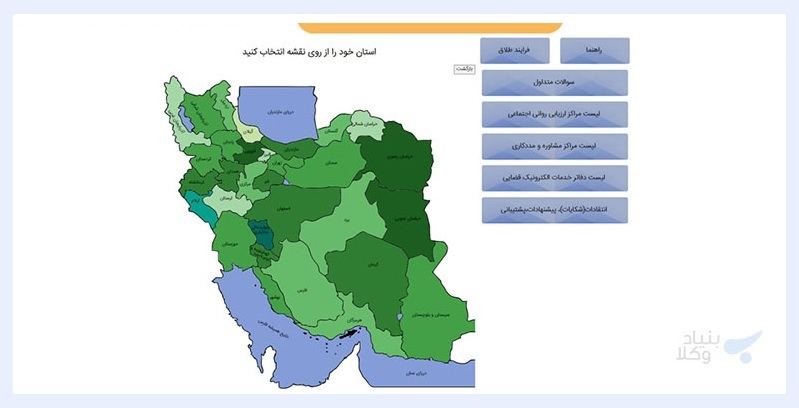 انتخاب استان در سامانه تصمیم