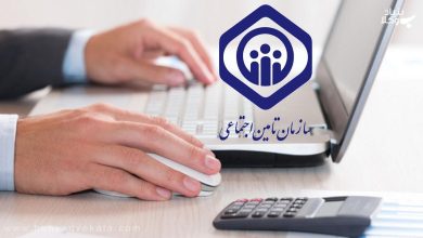 مراحل دریافت فیش حقوقی بازنشستگان تامین اجتماعی