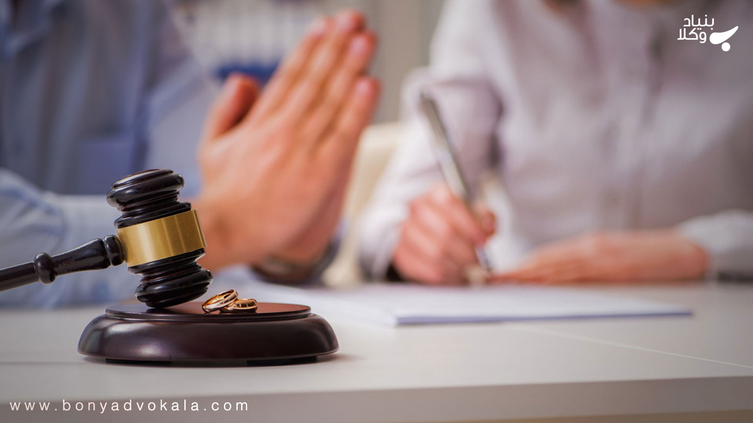 طلاق به دلیل نداشتن روابط زناشویی یا رابطه زوجین بنیاد وکلا